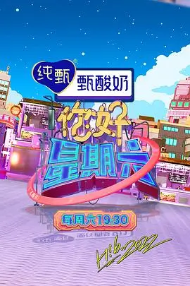 花椒视频户外真人秀一起去露营吧